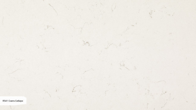 R 541 Снега Сибири