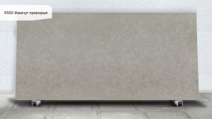 R 500/RM500 Жемчуг Приморья R 500/RM500 Жемчуг Приморья