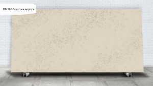 RM560 Золотые ворота RM560 Золотые ворота