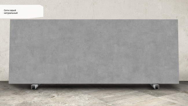 Сити серый SG070300R