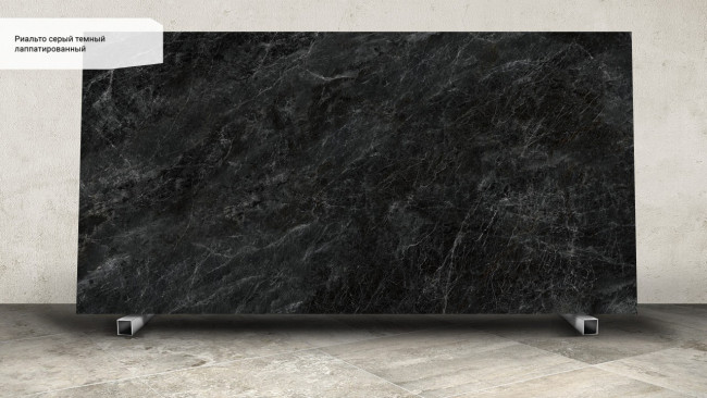 Риальто серый темный лаппатированный SG592502R