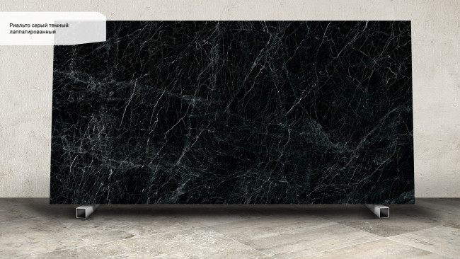 Риальто серый темный лаппатированный SG592502R