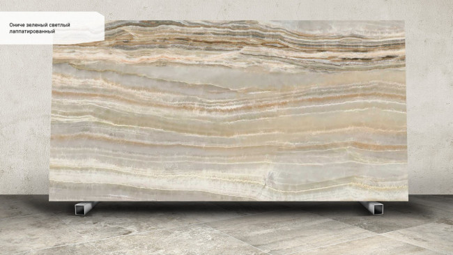 Ониче зеленый светлый лаппатированный SG595202R