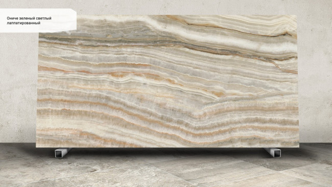 Ониче зеленый светлый лаппатированный SG595202R