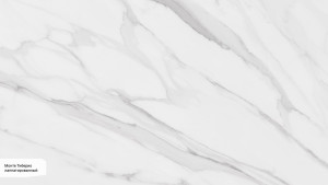 Монте Тиберио натуральный SG590000R Монте Тиберио натуральный SG590000R