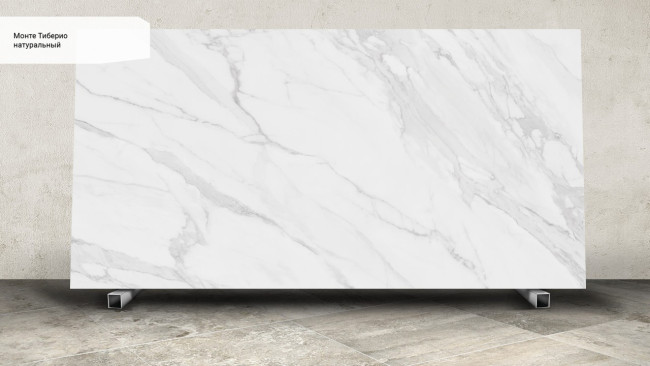 Монте Тиберио натуральный SG590000R