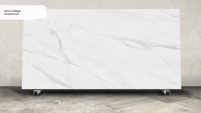 Монте Тиберио натуральный SG590000R