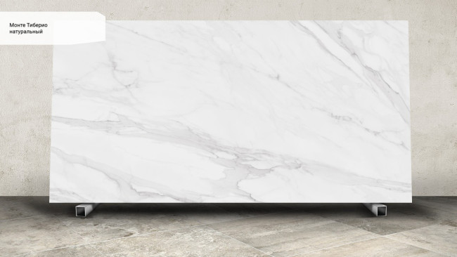 Монте Тиберио натуральный SG590000R