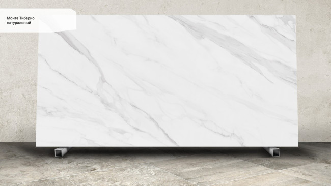 Монте Тиберио натуральный SG590000R