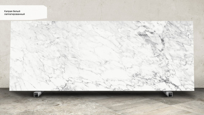Капрая белый лаппатированный SG071602R