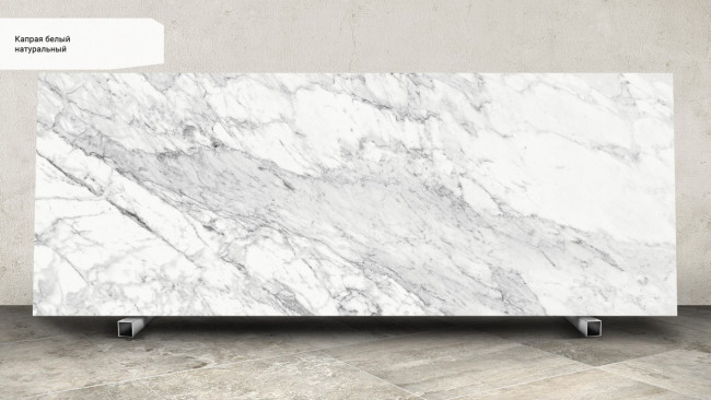 Капрая белый SG071600R