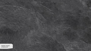 Ардезия черный SG070900R Ардезия черный SG070900R