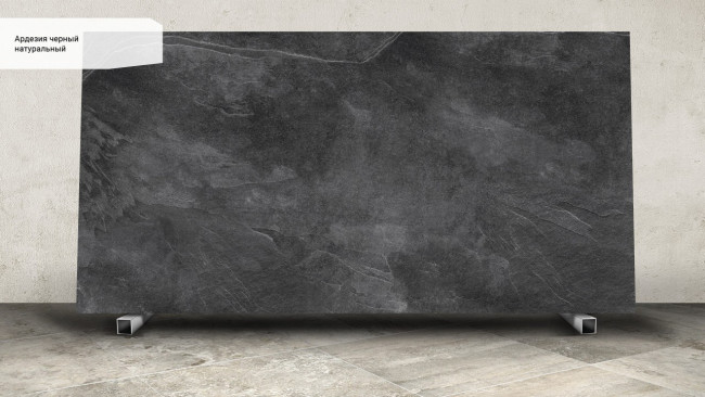 Ардезия черный SG070900R