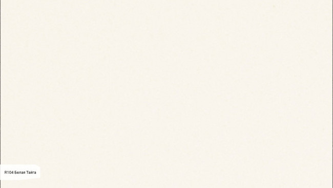 R104/ RM104 Белая Тайга