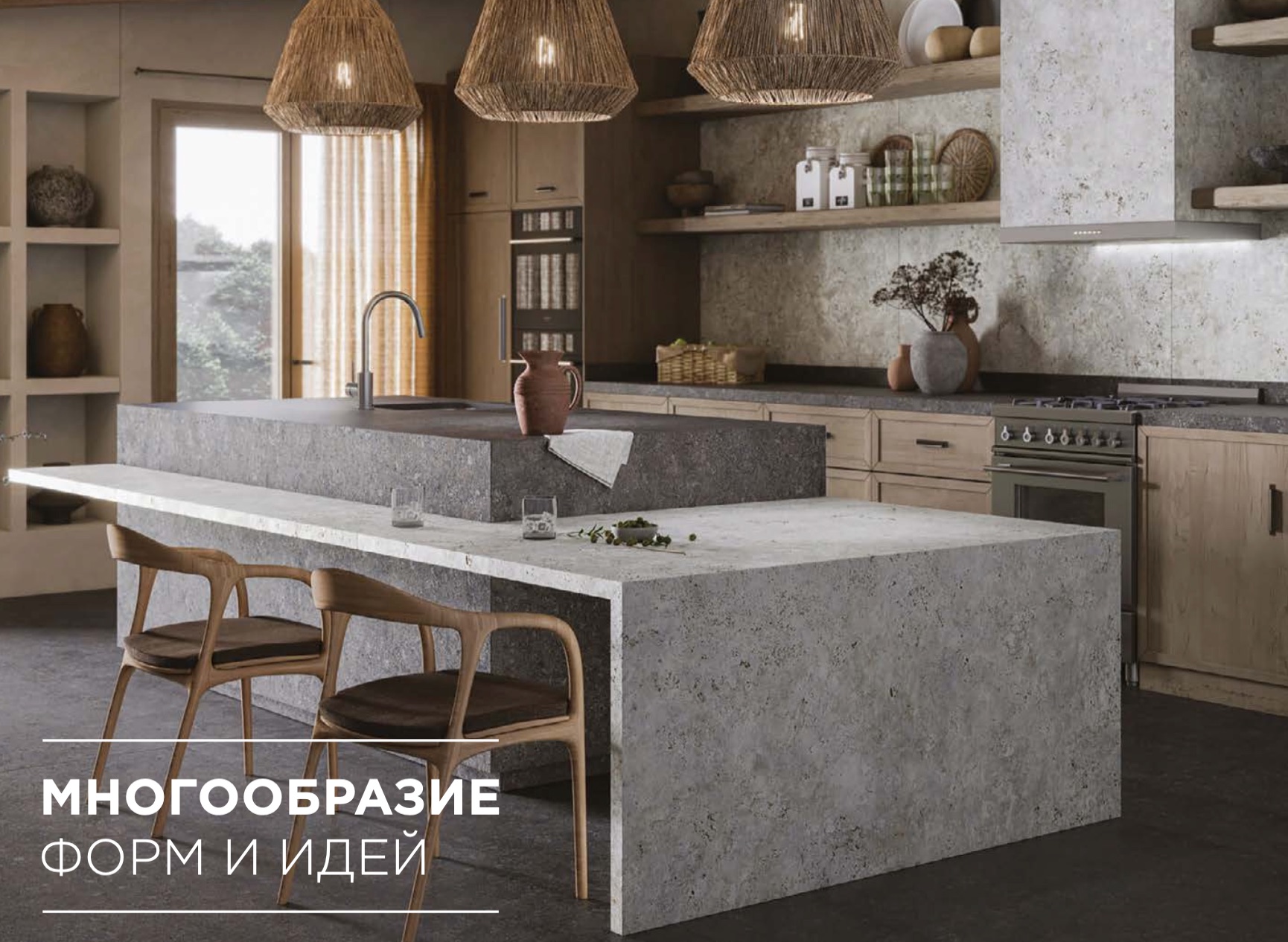 Кухонный интерьер с искусственным камнем