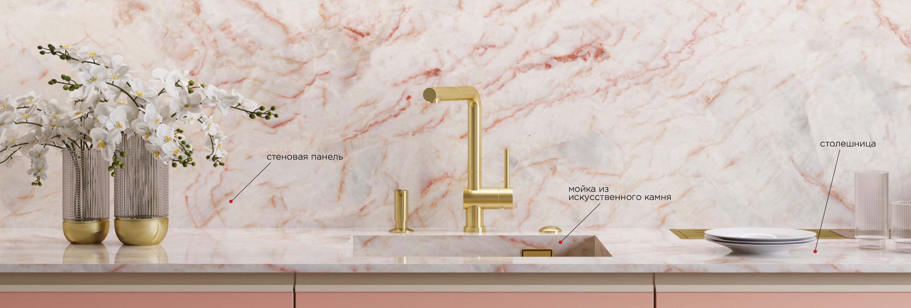 Кухонная столешница с раковиной и стеновой панелью из искусственного камня
