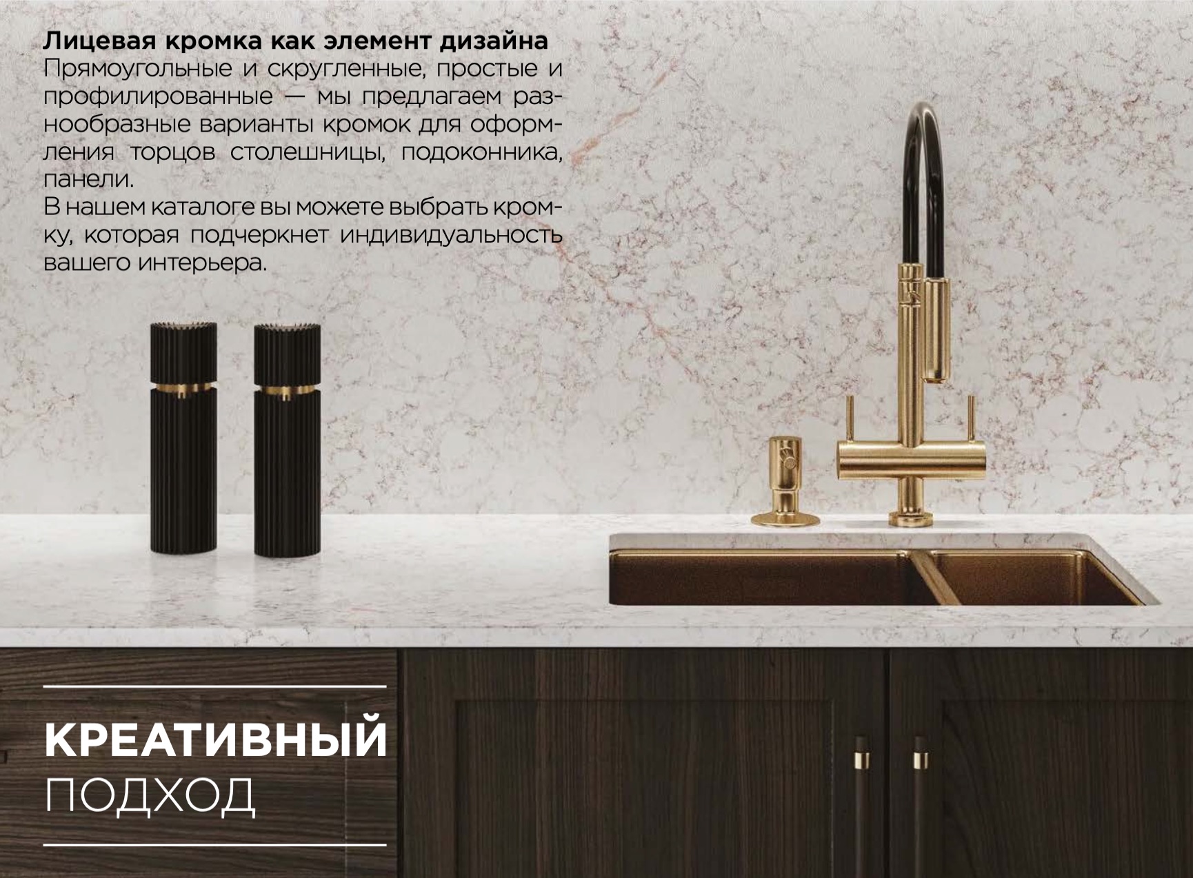 Кухонная столешница с кромкой